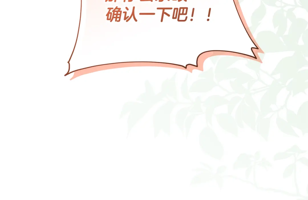 第55话神秘低级精灵-做好被离婚的准备-changman（第9张）