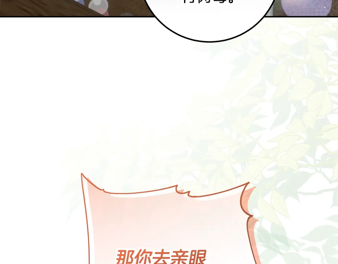 第55话神秘低级精灵-做好被离婚的准备-changman（第8张）