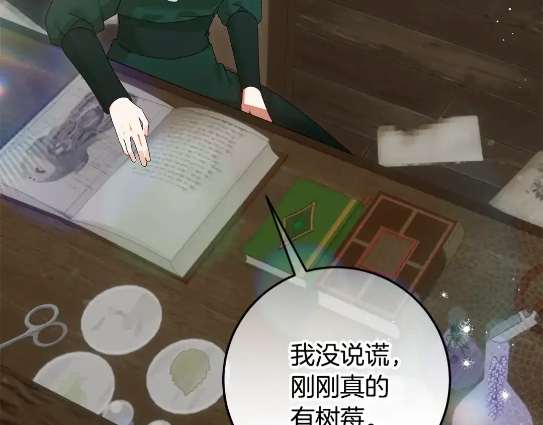 第55话神秘低级精灵-做好被离婚的准备-changman（第7张）