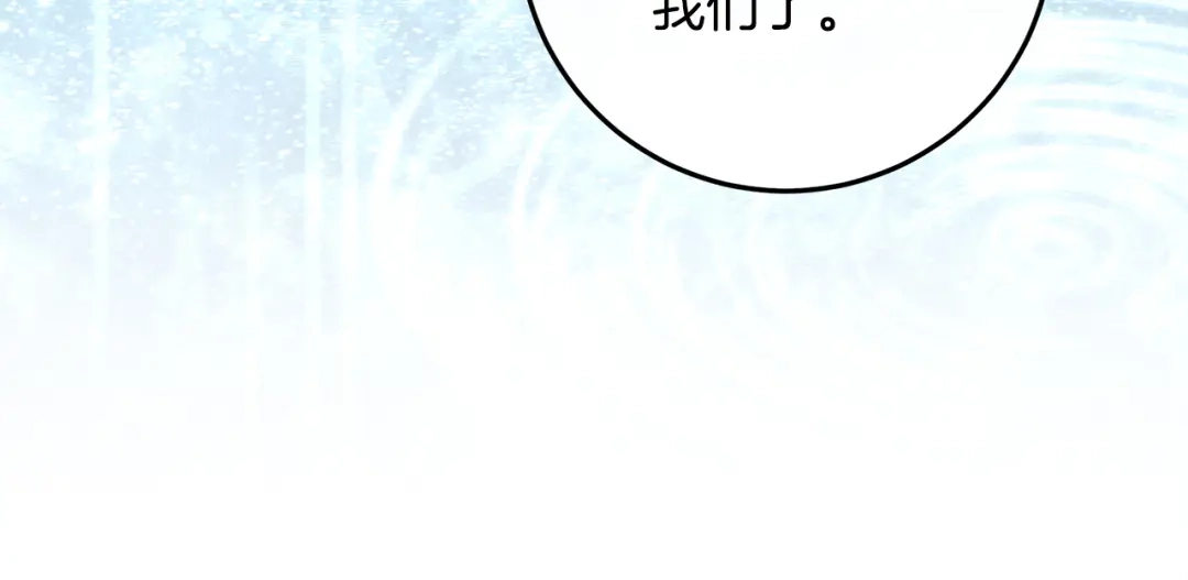 第58话欲望点到为止-做好被离婚的准备-changman（第9张）