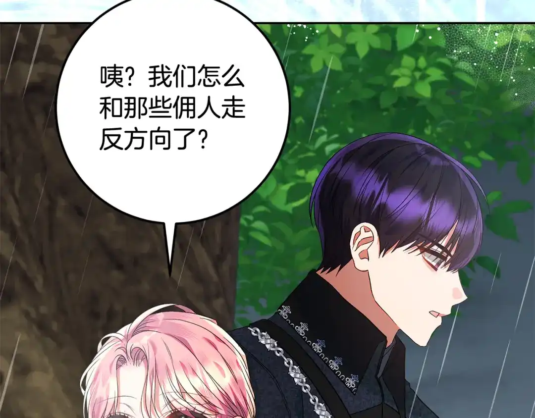 第58话欲望点到为止-做好被离婚的准备-changman（第7张）