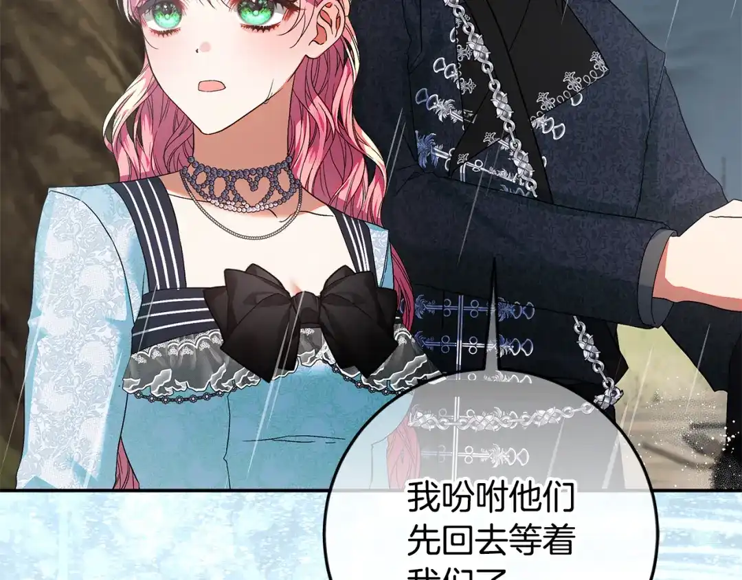 第58话欲望点到为止-做好被离婚的准备-changman（第8张）