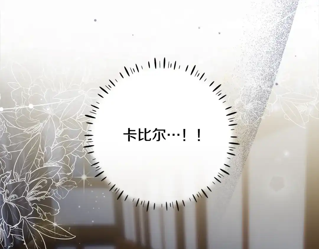 第5话偶遇商团团主-做好被离婚的准备-changman（第10张）