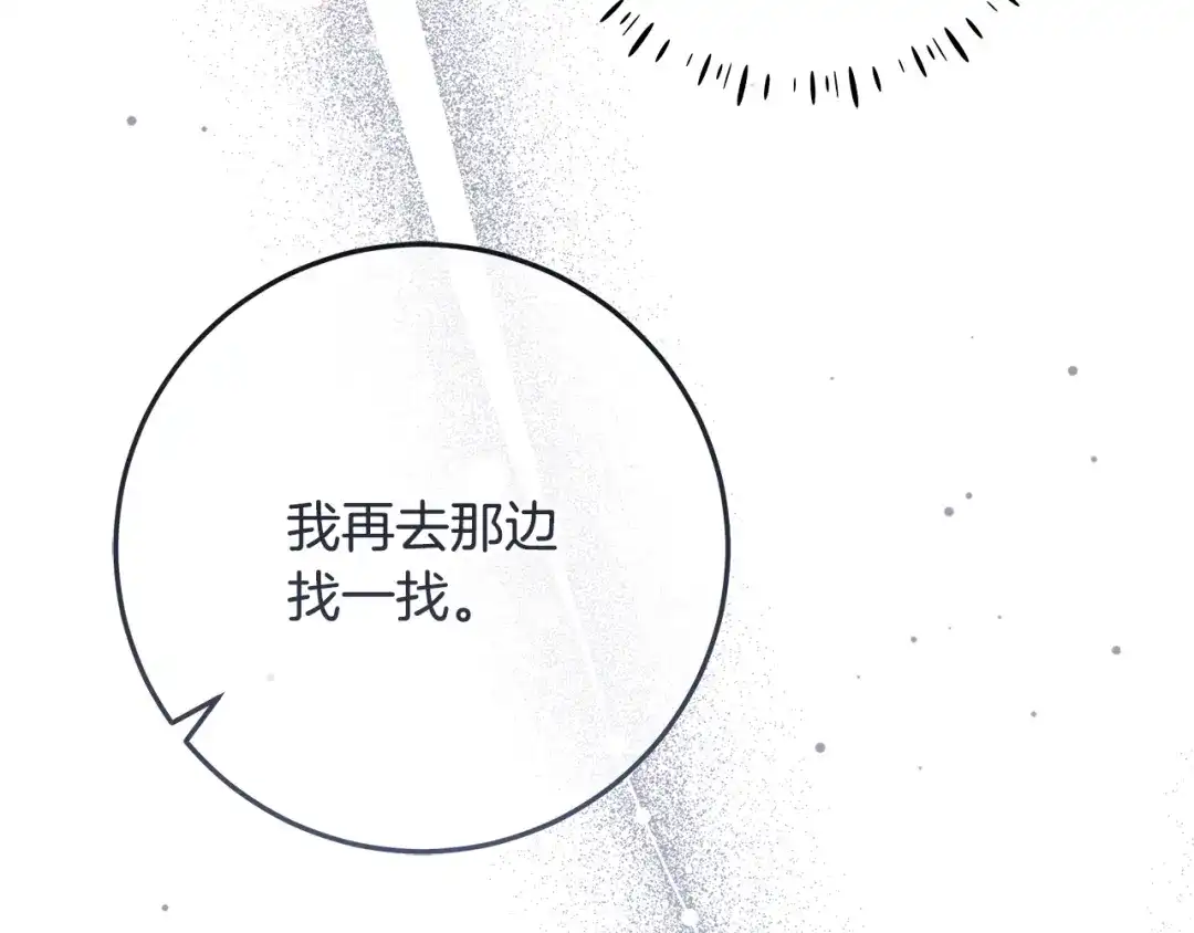 第5话偶遇商团团主-做好被离婚的准备-changman（第8张）