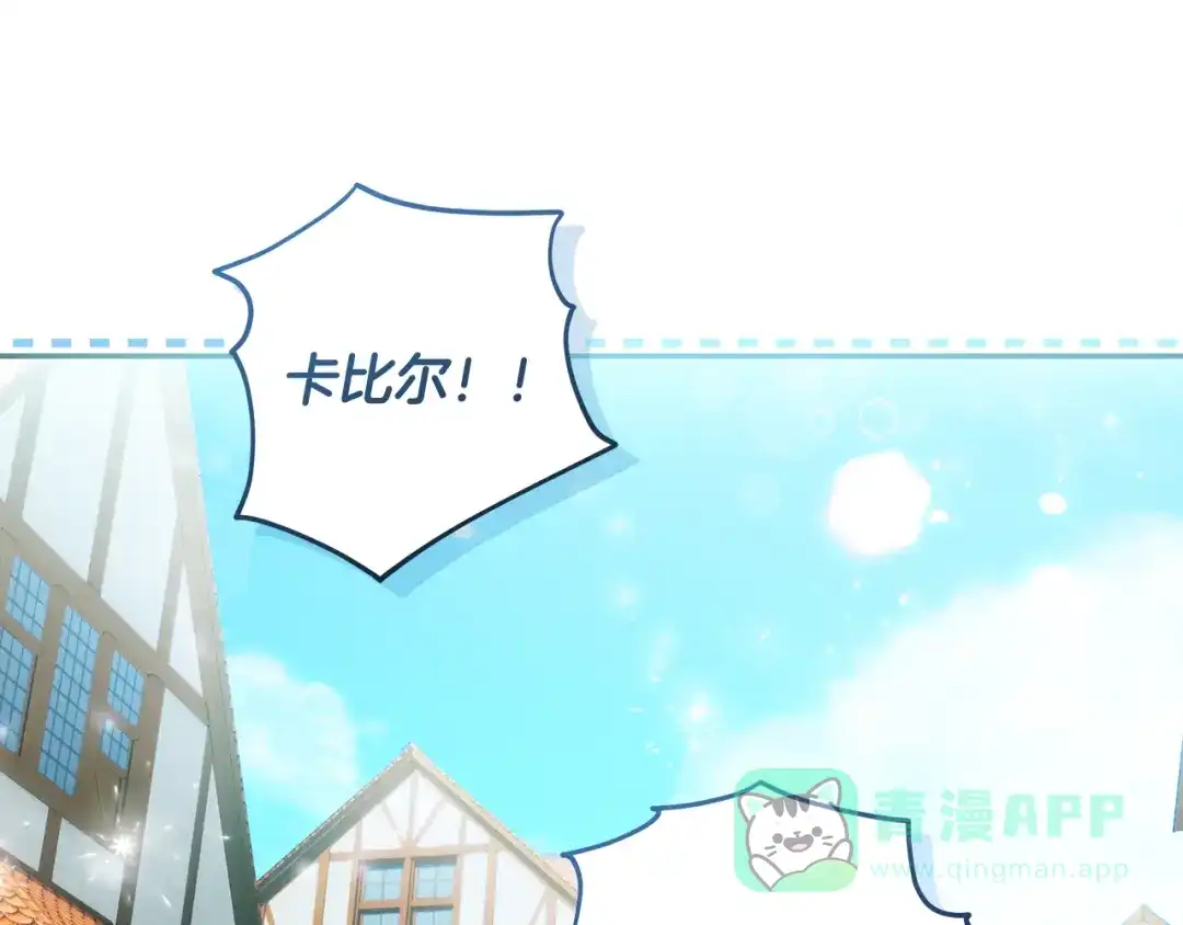 第5话偶遇商团团主-做好被离婚的准备-changman（第1张）