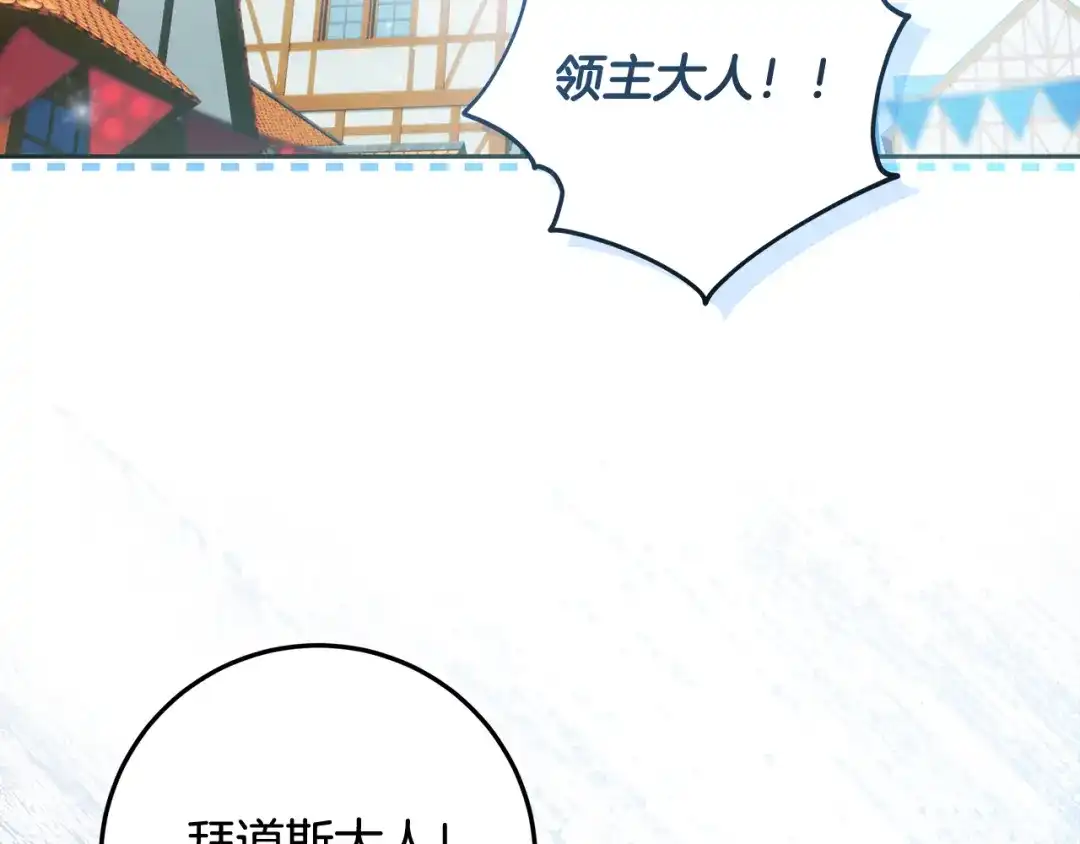 第5话偶遇商团团主-做好被离婚的准备-changman（第2张）