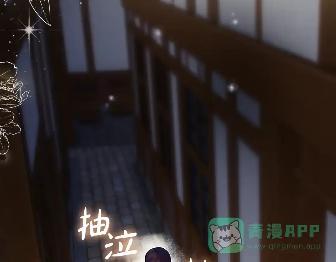 第5话偶遇商团团主-做好被离婚的准备-changman（第11张）
