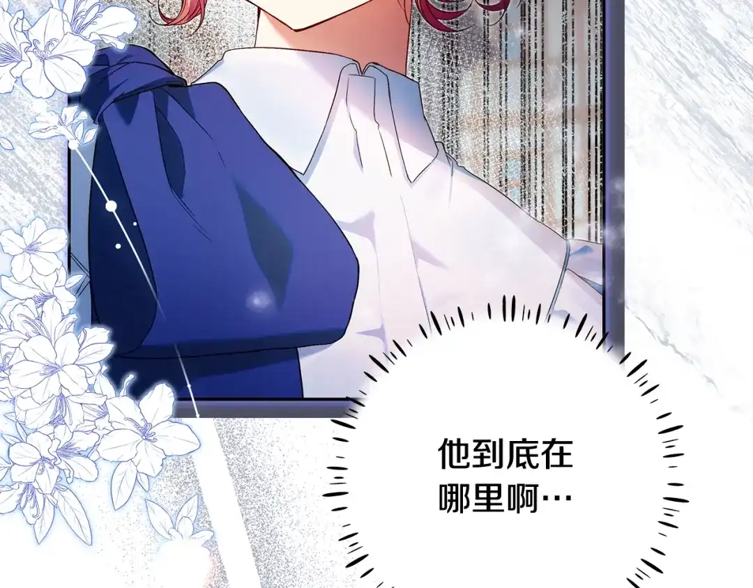 第5话偶遇商团团主-做好被离婚的准备-changman（第7张）