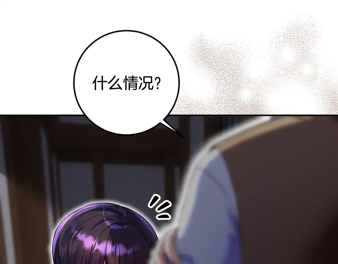 第5话偶遇商团团主-做好被离婚的准备-changman（第14张）