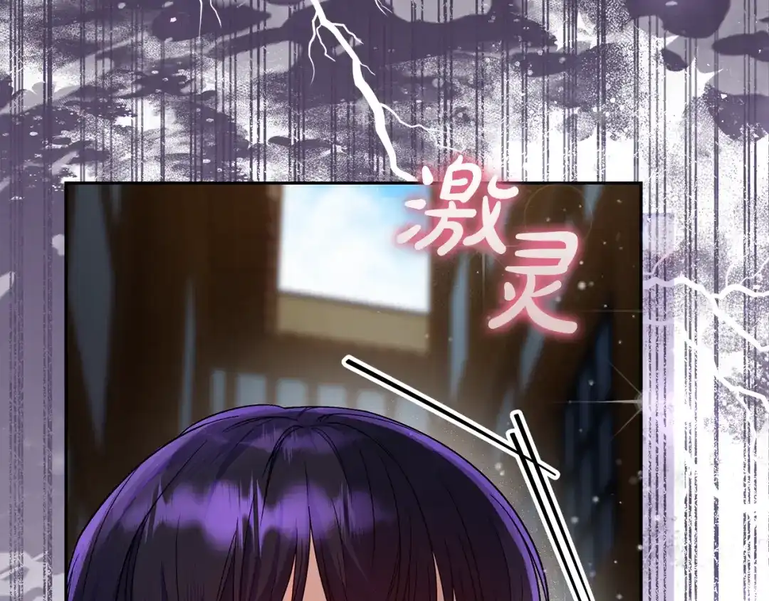 第5话偶遇商团团主-做好被离婚的准备-changman（第20张）