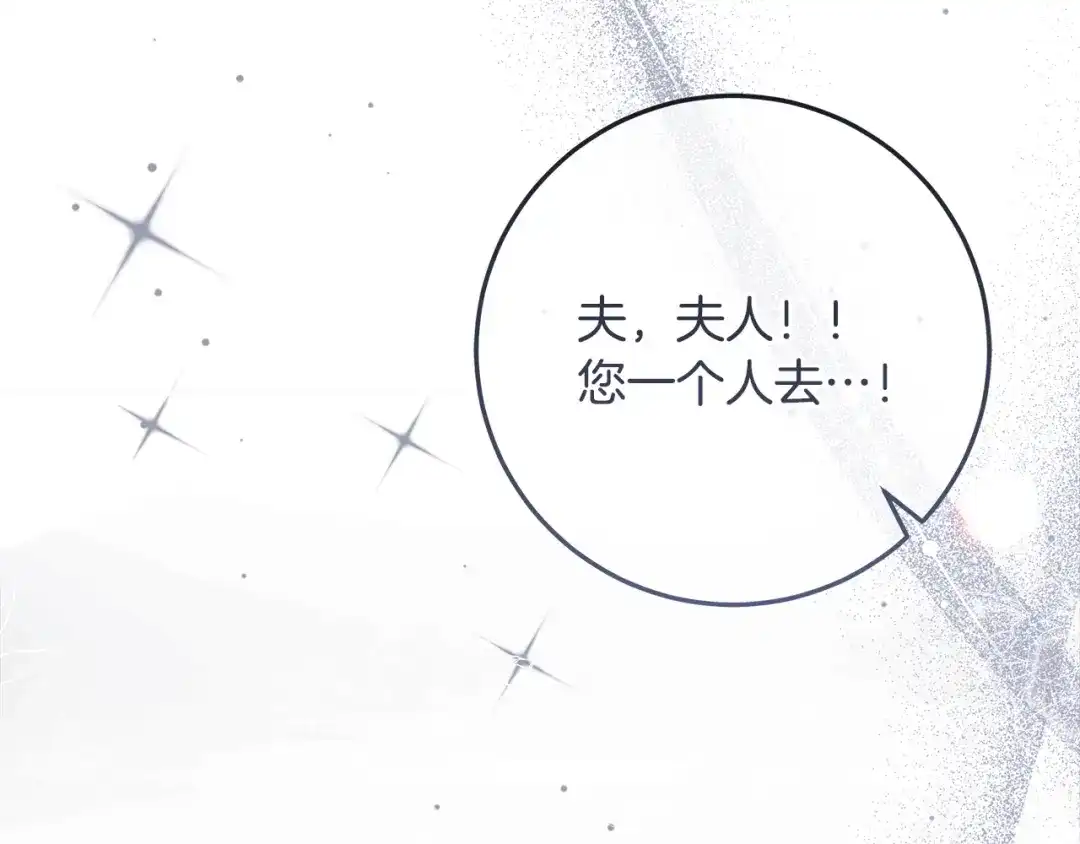 第5话偶遇商团团主-做好被离婚的准备-changman（第9张）