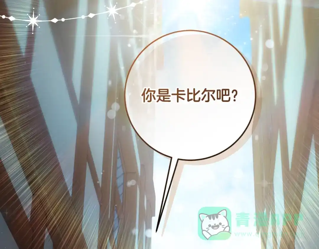 第5话偶遇商团团主-做好被离婚的准备-changman（第16张）