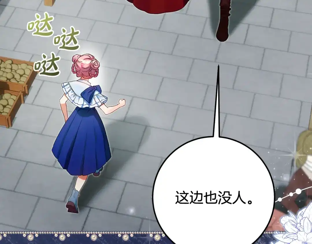 第5话偶遇商团团主-做好被离婚的准备-changman（第4张）