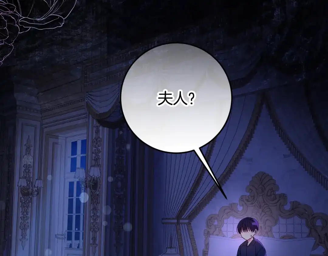 第6话苦涩的精灵草-做好被离婚的准备-changman（第2张）