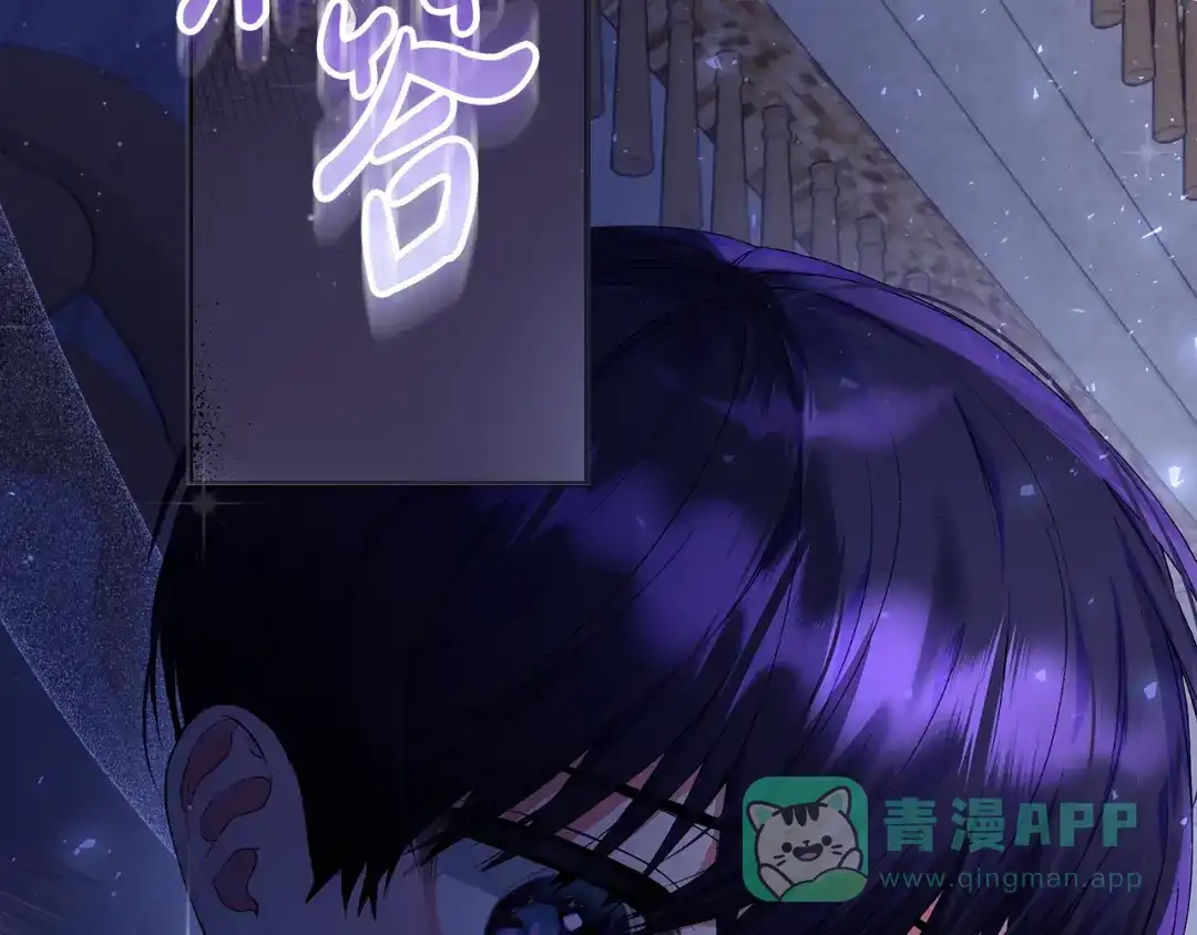第6话苦涩的精灵草-做好被离婚的准备-changman（第6张）