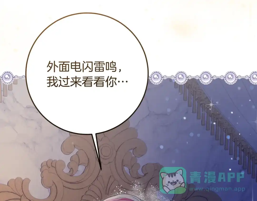 第6话苦涩的精灵草-做好被离婚的准备-changman（第16张）