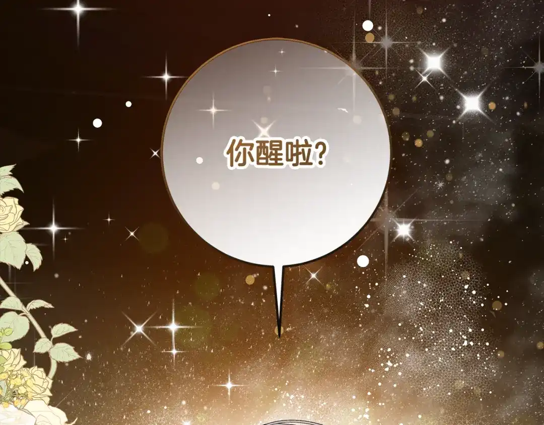 第6话苦涩的精灵草-做好被离婚的准备-changman（第12张）