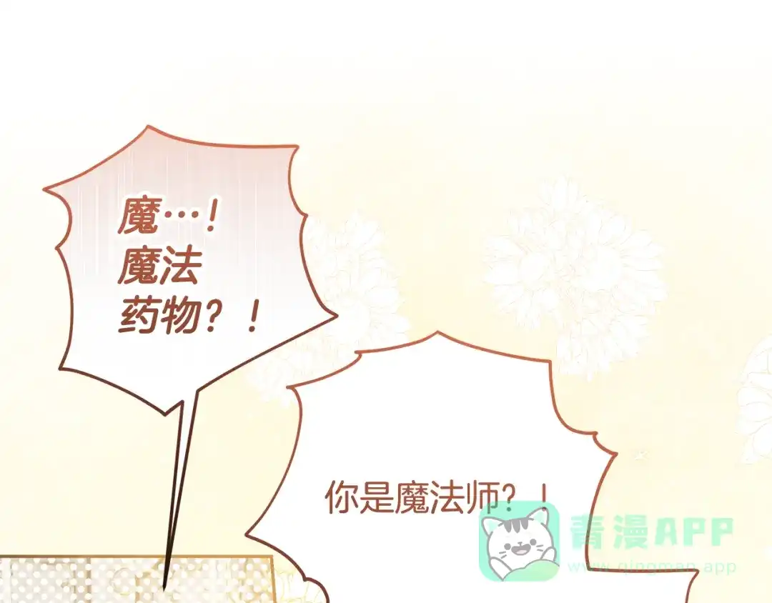 第8话生意高手-做好被离婚的准备-changman（第6张）