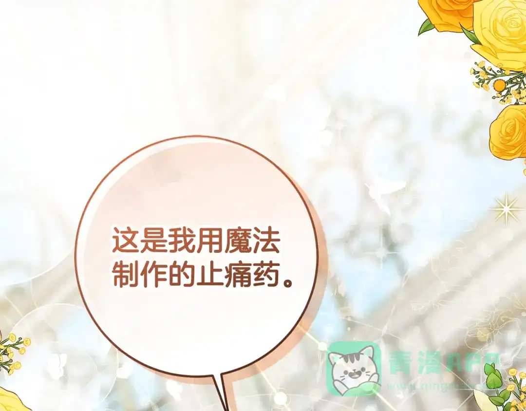 第8话生意高手-做好被离婚的准备-changman（第1张）