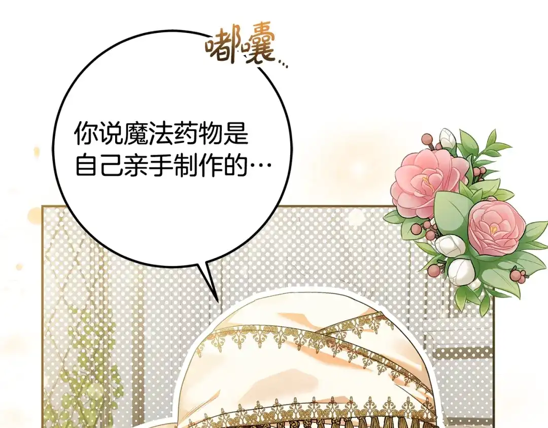 第8话生意高手-做好被离婚的准备-changman（第15张）