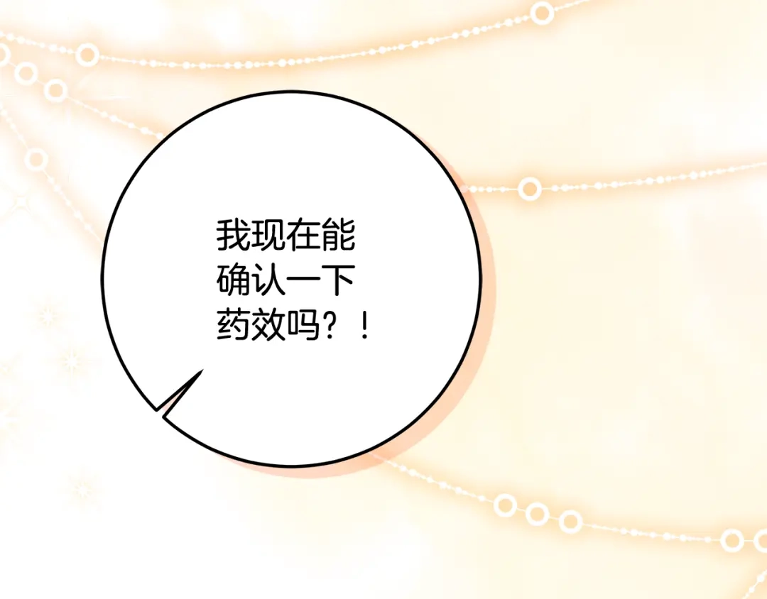 第8话生意高手-做好被离婚的准备-changman（第12张）