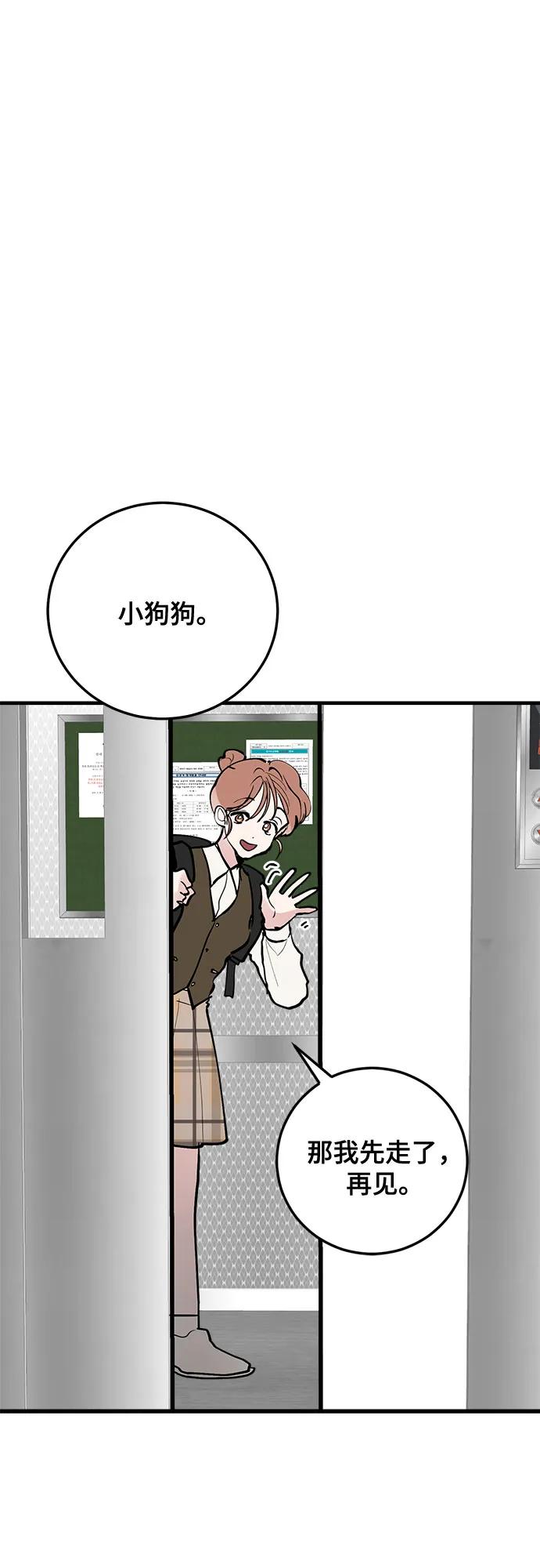 第59话-组长的新婚生活很疲惫-HADA,janggreen（第4张）
