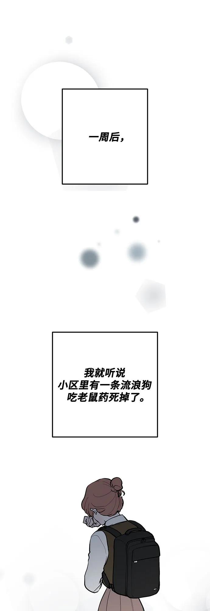 第59话-组长的新婚生活很疲惫-HADA,janggreen（第8张）