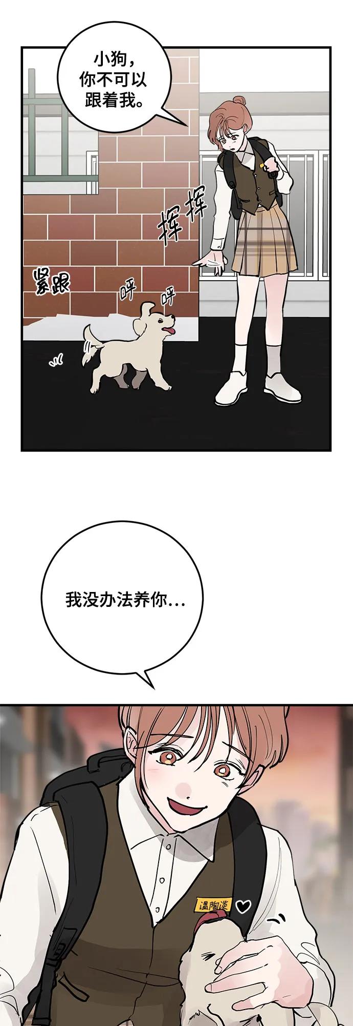 第59话-组长的新婚生活很疲惫-HADA,janggreen（第2张）