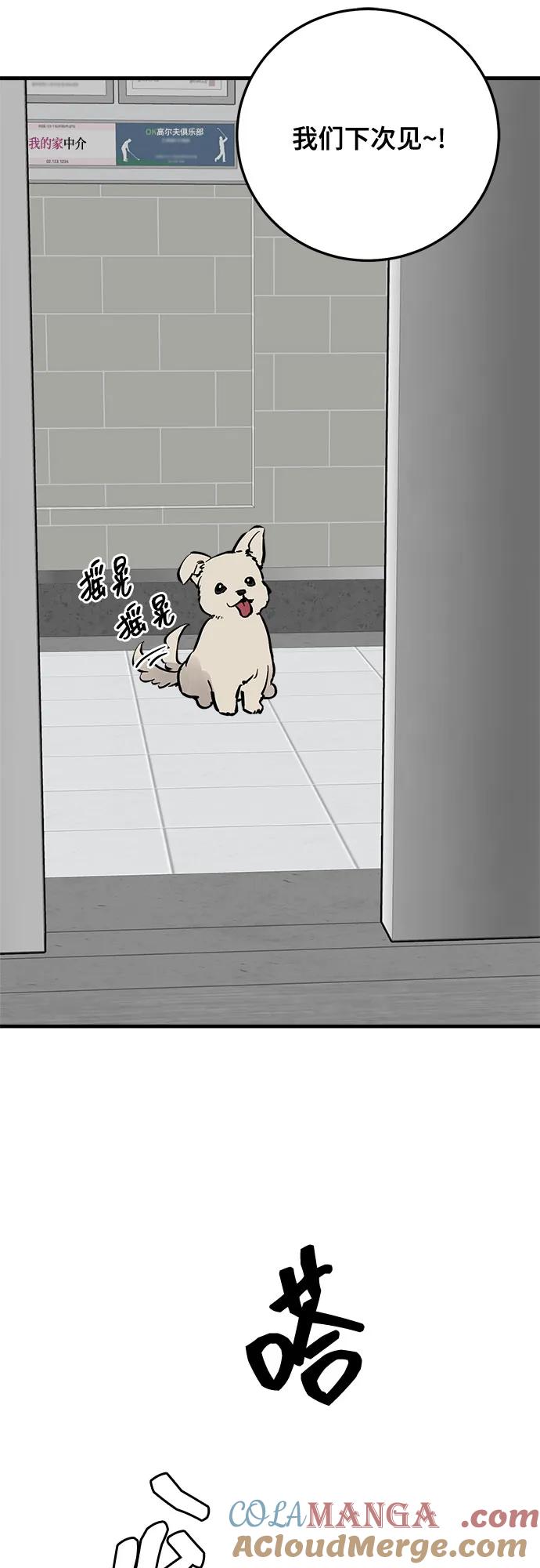 第59话-组长的新婚生活很疲惫-HADA,janggreen（第6张）