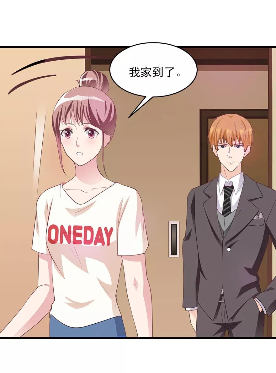 第14话醉酒总裁该做的事情-你被狗仔盯上了-铭仑文化（第2张）