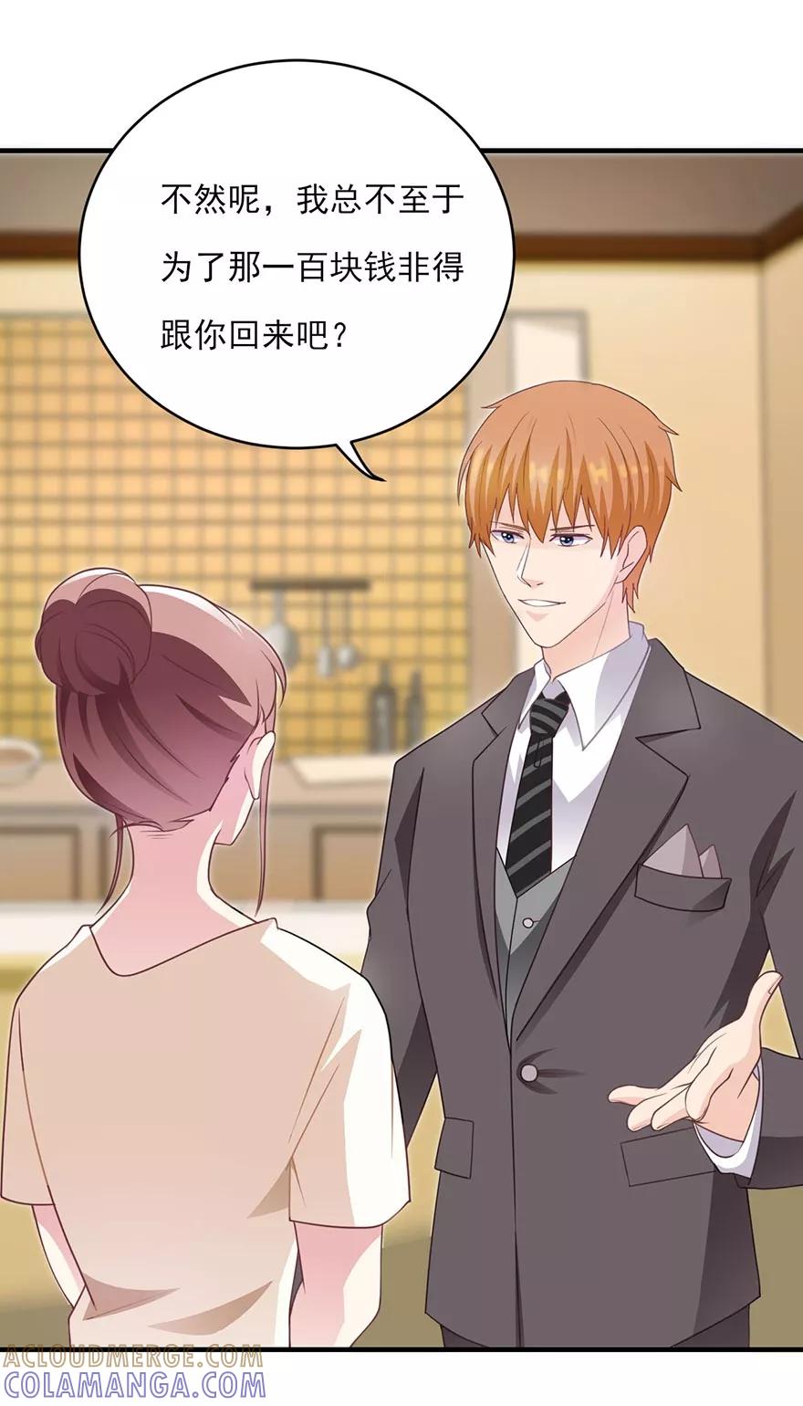 第14话醉酒总裁该做的事情-你被狗仔盯上了-铭仑文化（第9张）