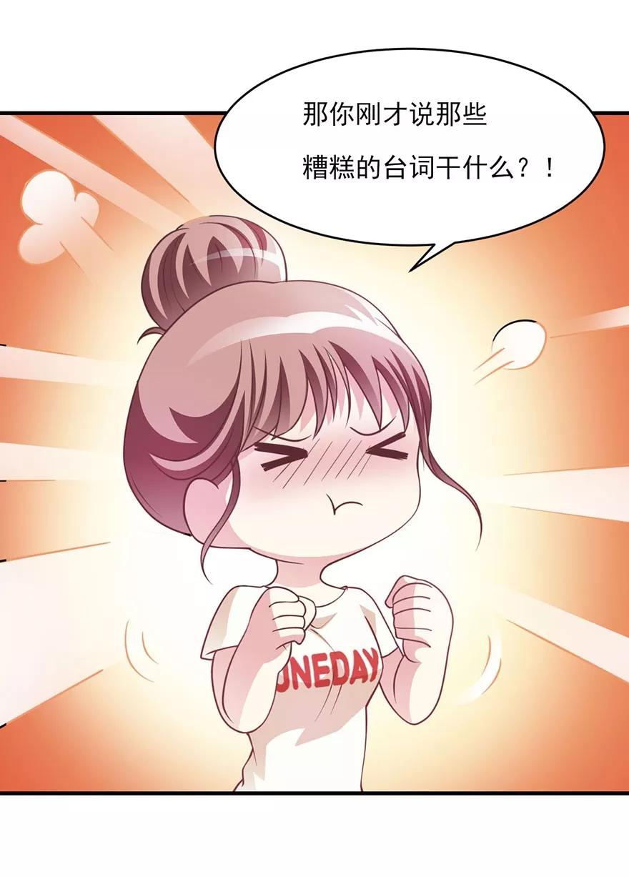 第14话醉酒总裁该做的事情-你被狗仔盯上了-铭仑文化（第10张）