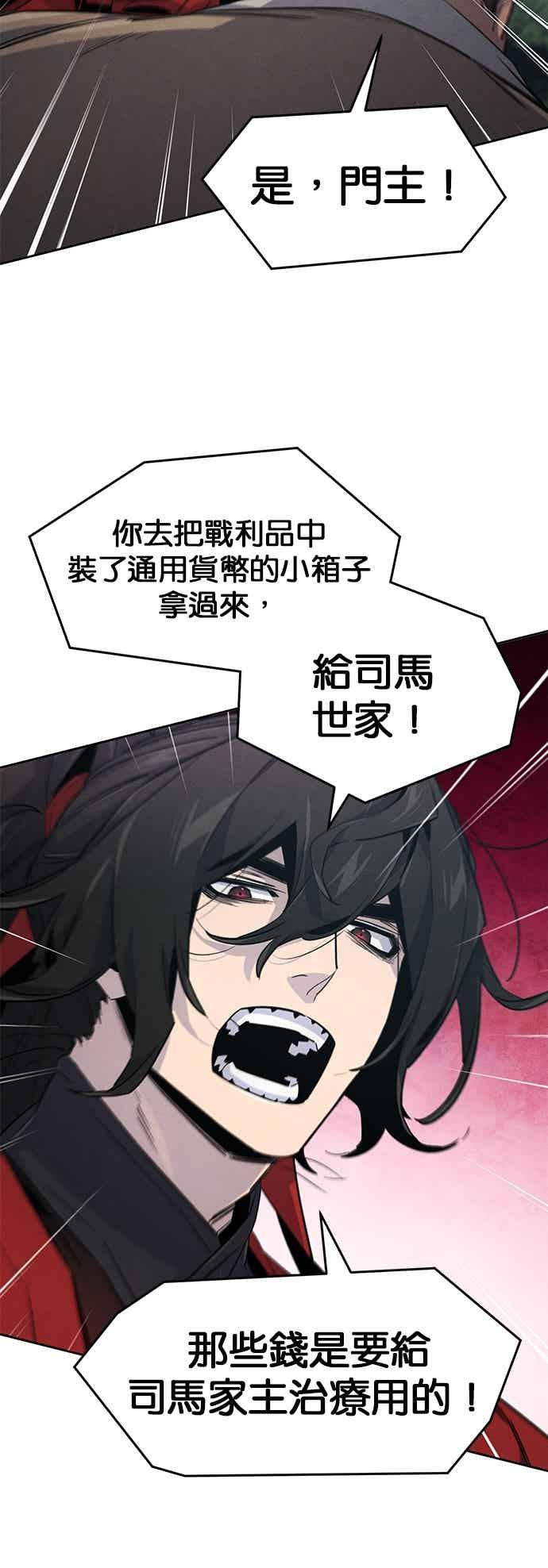 第159话-狂魔重生-刘辰星/JP,Ihy（第35张）