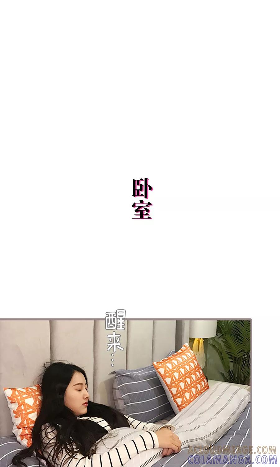 第49话-日久必婚-剧能玩（第9张）