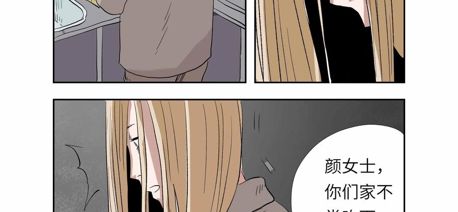 第57话：七封信（九）-三十七号档案-界首市助众文化传媒有限责任公司（第5张）