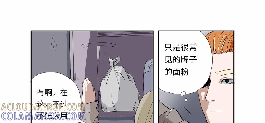 第57话：七封信（九）-三十七号档案-界首市助众文化传媒有限责任公司（第10张）