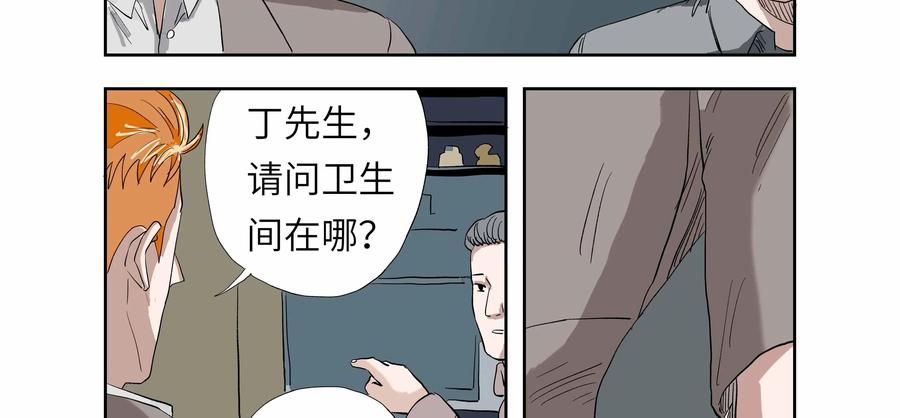 第57话：七封信（九）-三十七号档案-界首市助众文化传媒有限责任公司（第2张）