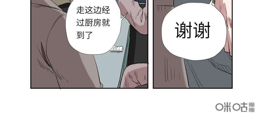 第57话：七封信（九）-三十七号档案-界首市助众文化传媒有限责任公司（第3张）