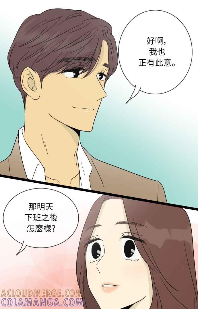 特别篇9-先热情地打扫吧？！-AENGO（第4张）