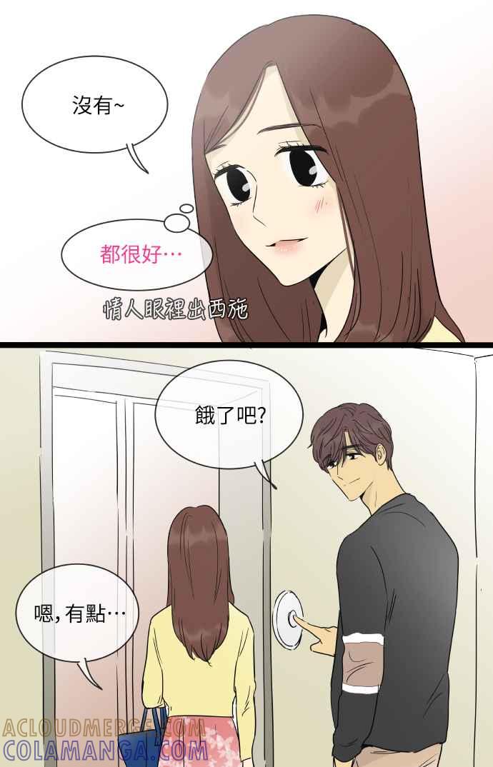 特别篇9-先热情地打扫吧？！-AENGO（第8张）