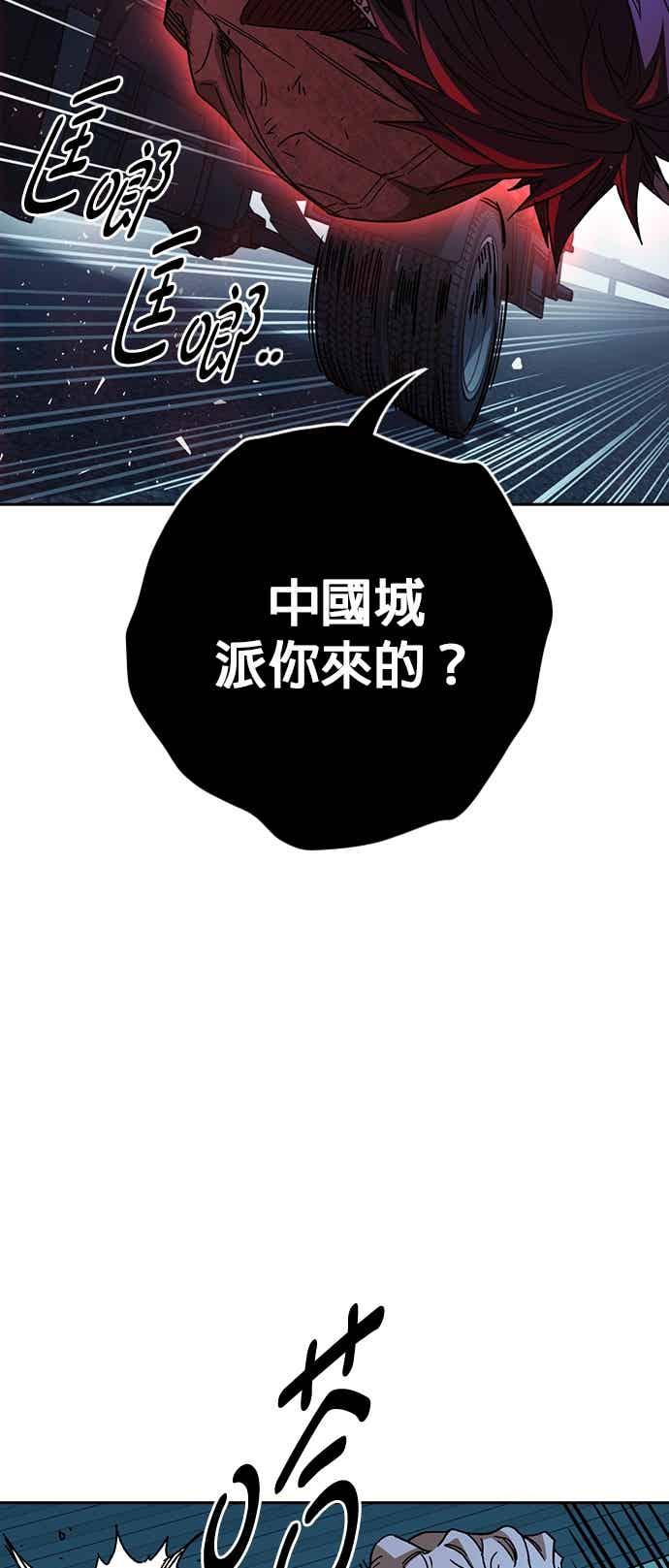 [第三季]第48话白昼鬼魅-痞子学霸-Shin Hyungwuk,Ryu Seung Yeon（第24张）