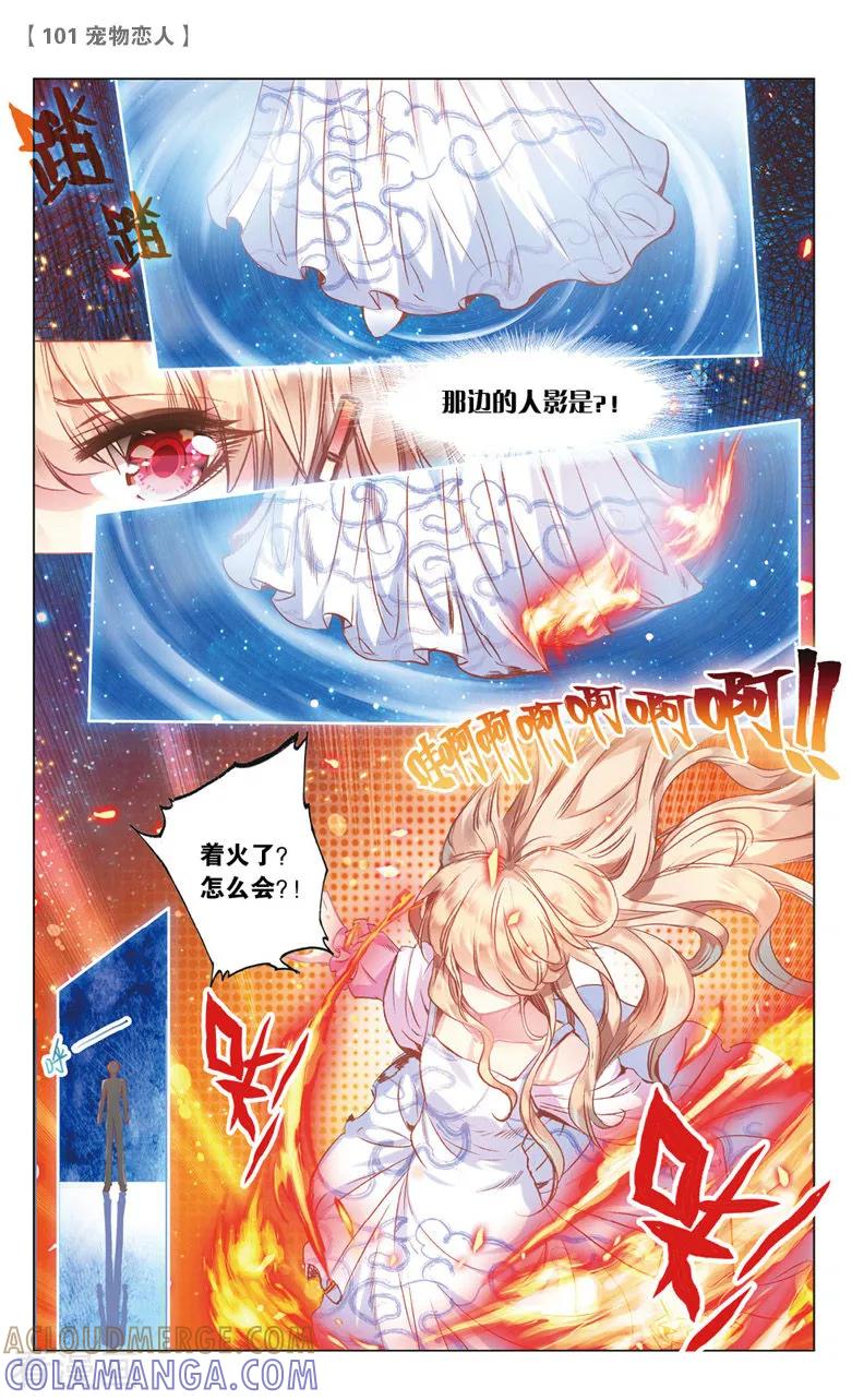 第16话你开心就足够了1-101宠物恋人-漫工厂（第2张）