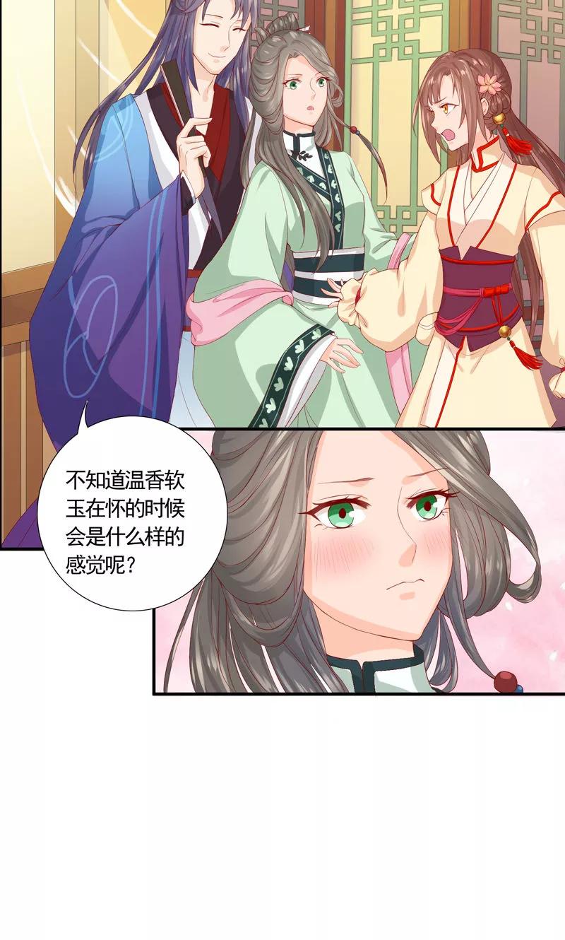 第8话开启走江湖模式-武林萌主-阿里文学 漫悠悠工作室（第6张）