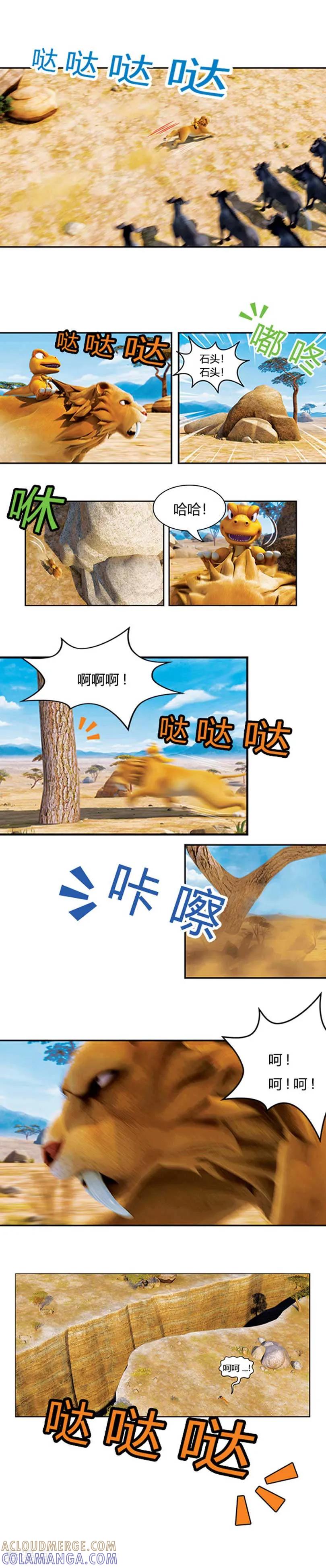 第10话遇见里德-阿贡-佳盛文化（第7张）