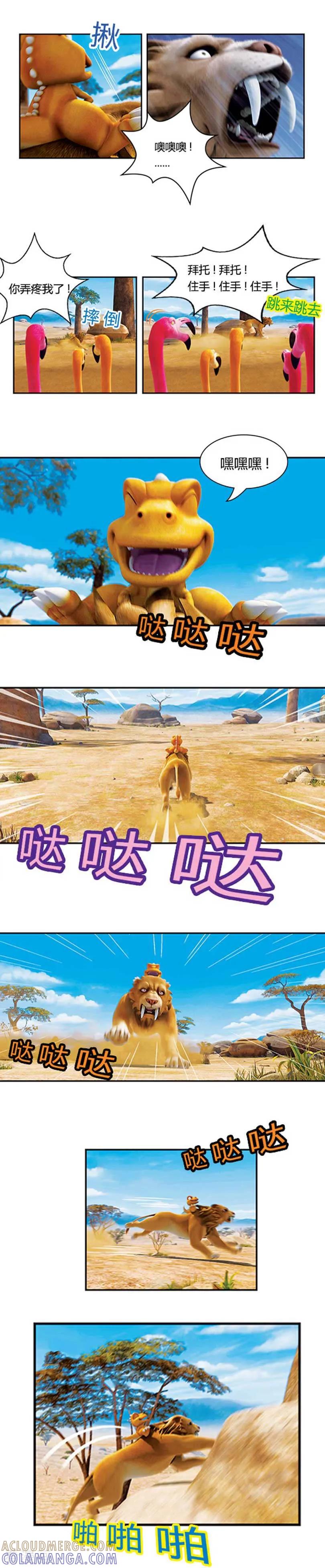第10话遇见里德-阿贡-佳盛文化（第4张）