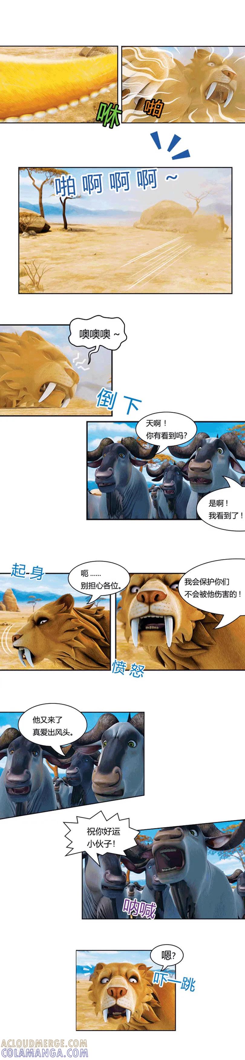 第11话打败里德-阿贡-佳盛文化（第4张）