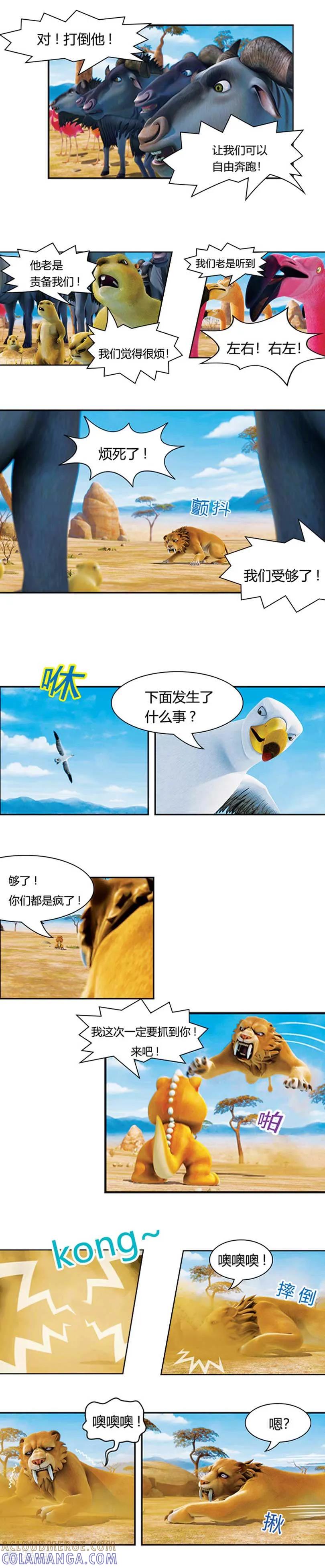 第11话打败里德-阿贡-佳盛文化（第5张）