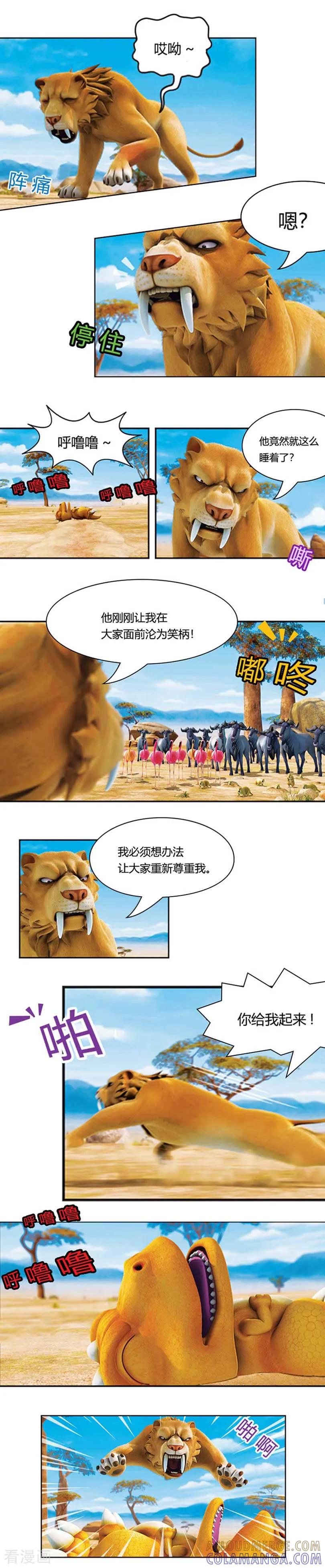 第11话打败里德-阿贡-佳盛文化（第3张）
