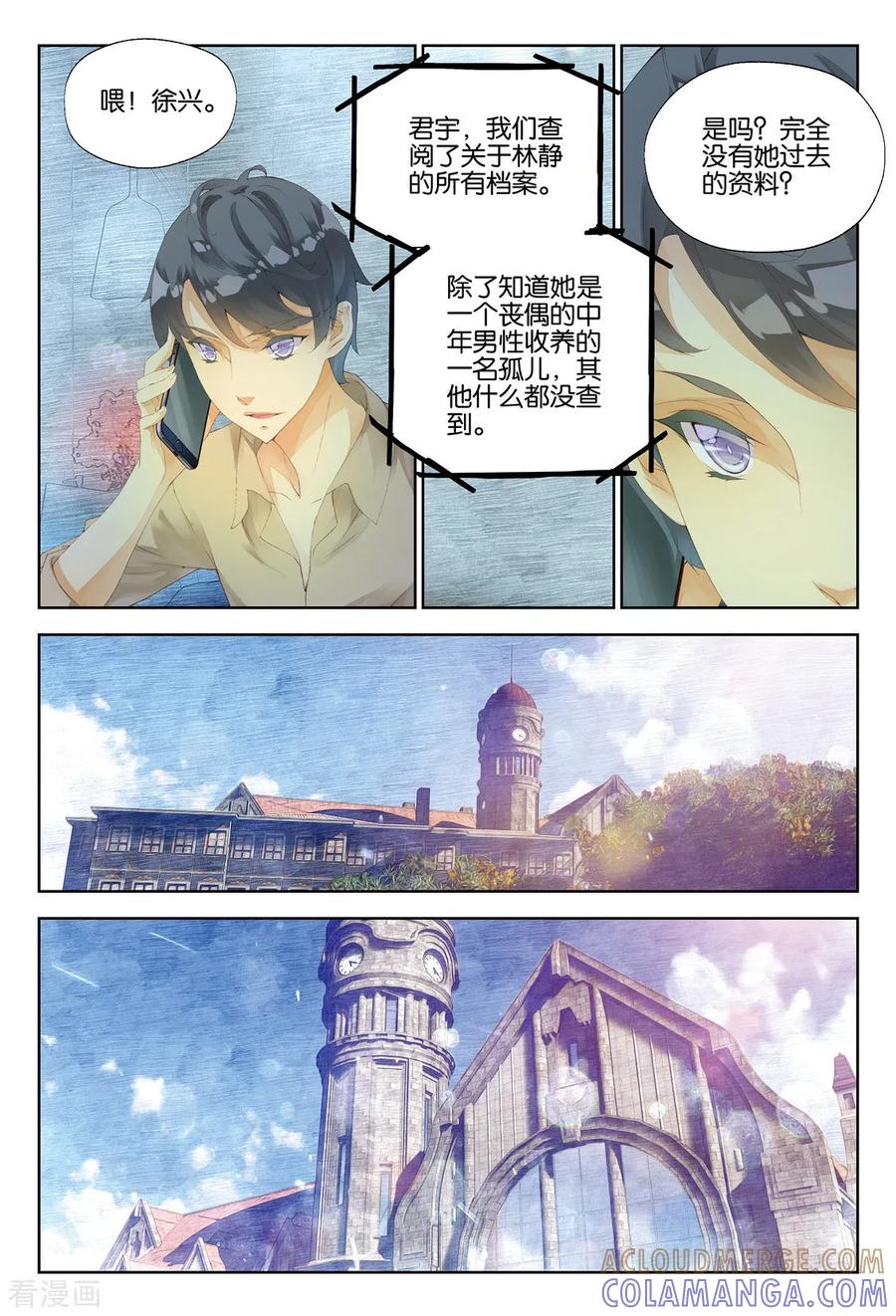 第17话人鬼殊途2-血族少女-漫工厂（第2张）