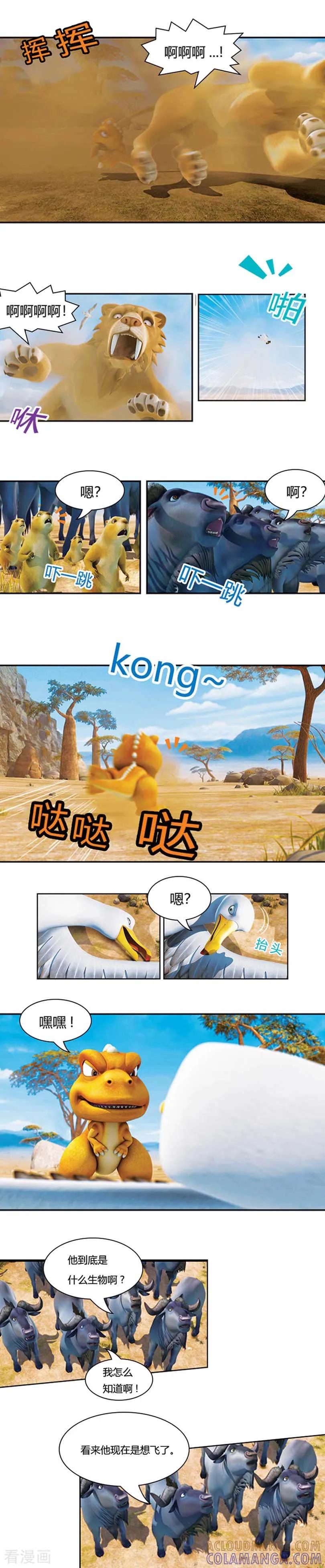 第11话打败里德-阿贡-佳盛文化（第6张）